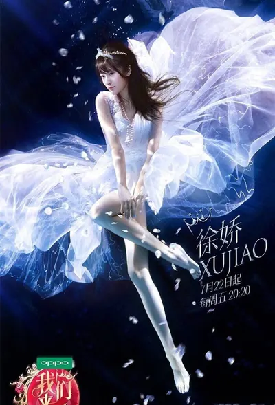 Jiao Xu — Füße Foto 15