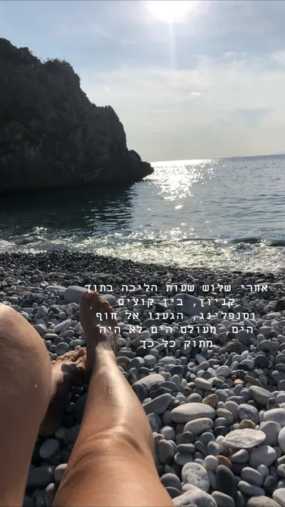 Michal Tzafir — foto de pies 40